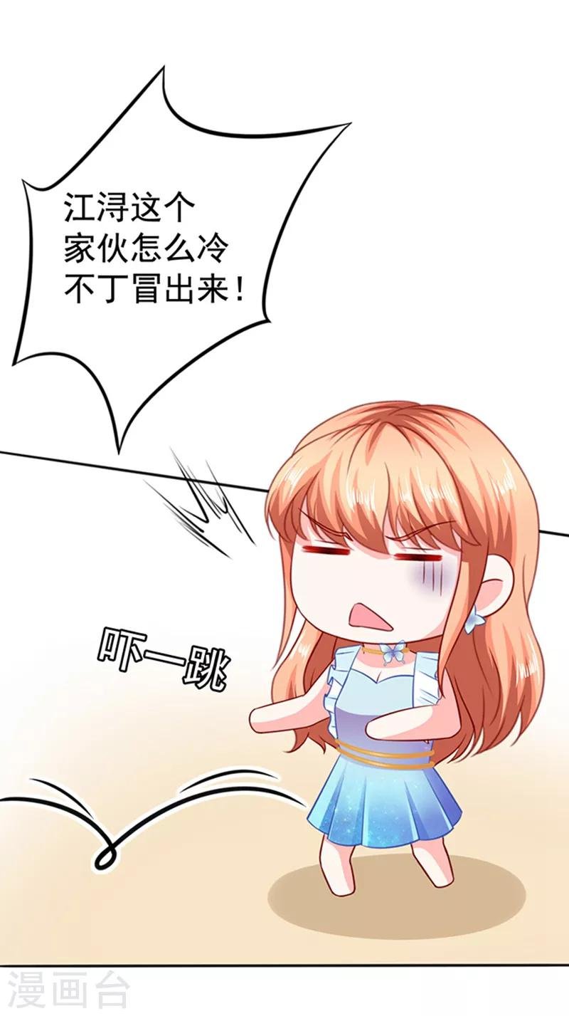 第20话 我是备胎？