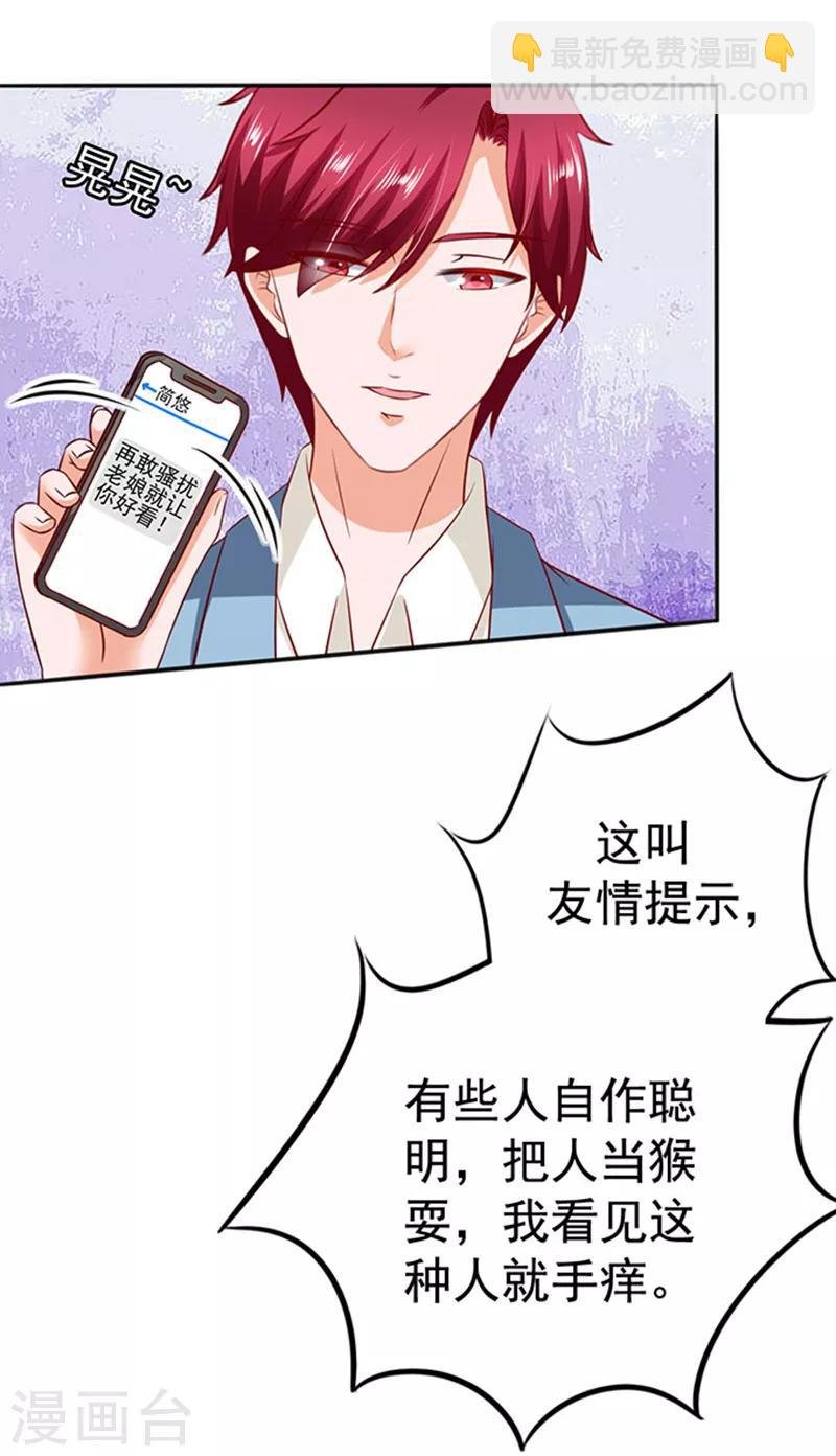 第20话 我是备胎？