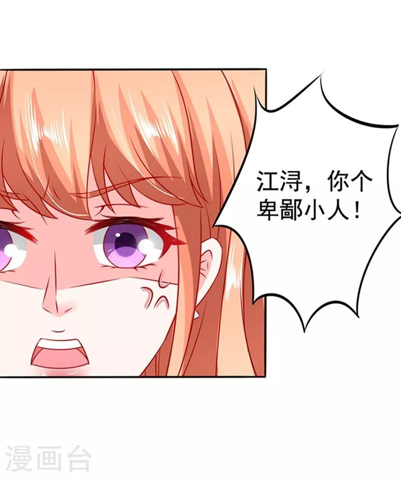 第20话 我是备胎？