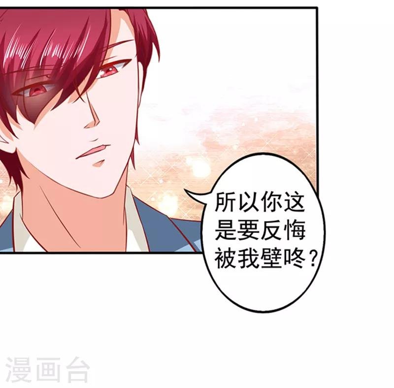 第21话 她的男神