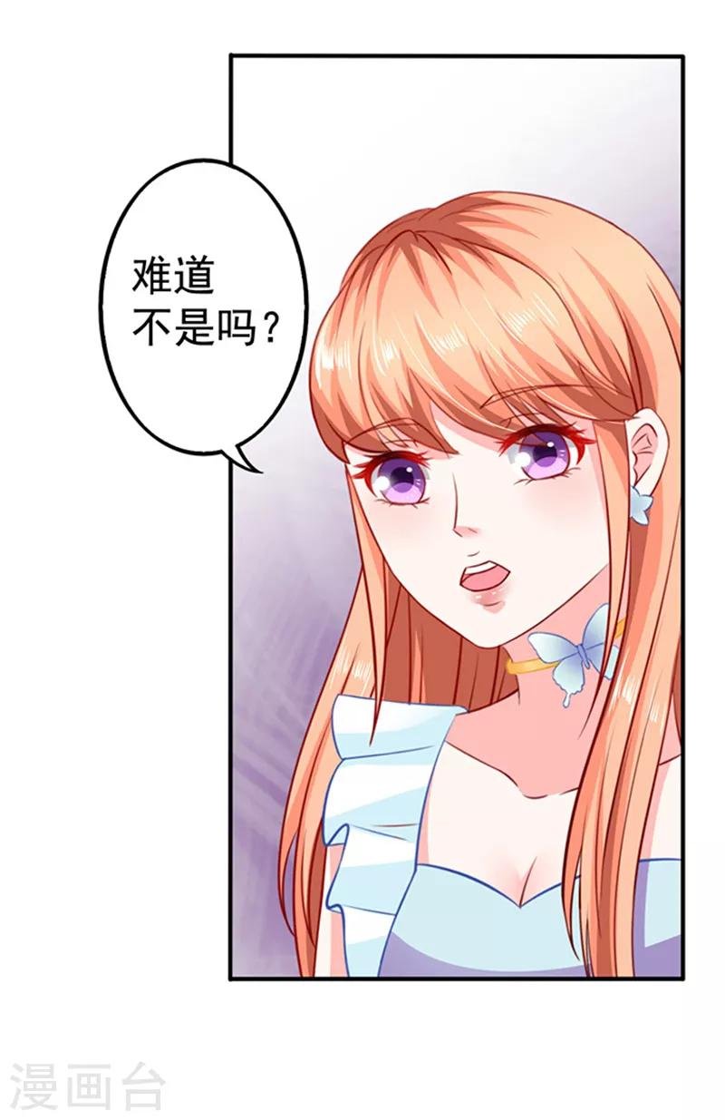 第21话 她的男神