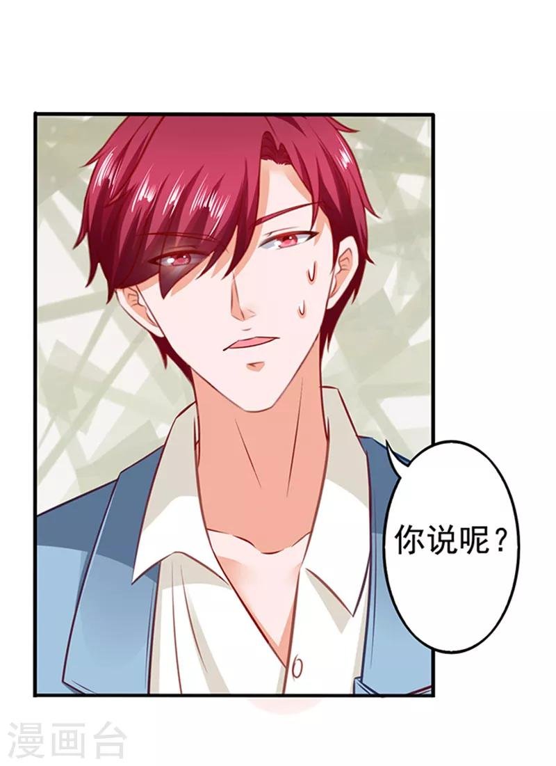 第21话 她的男神
