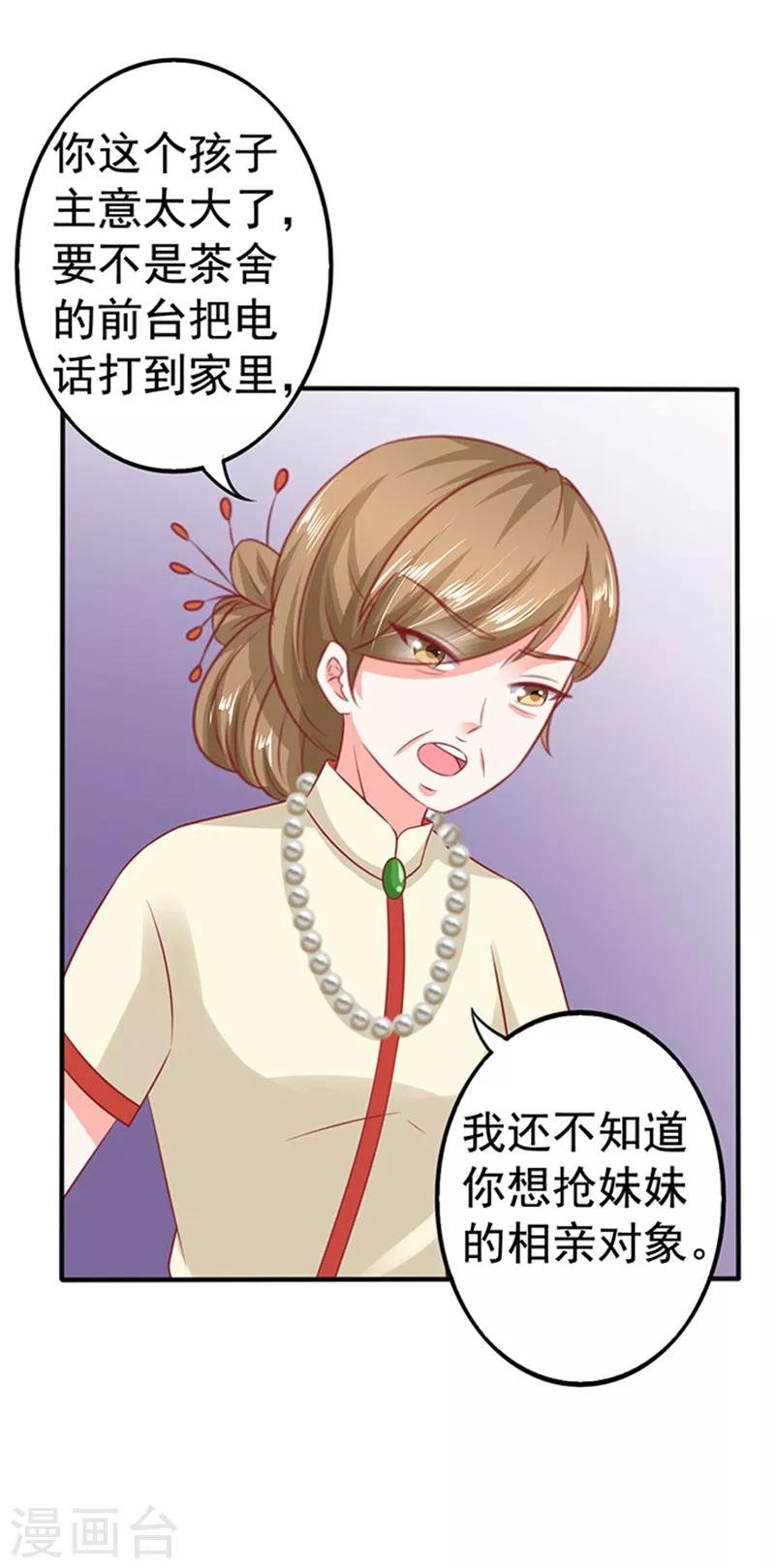 第22话 带你看大戏