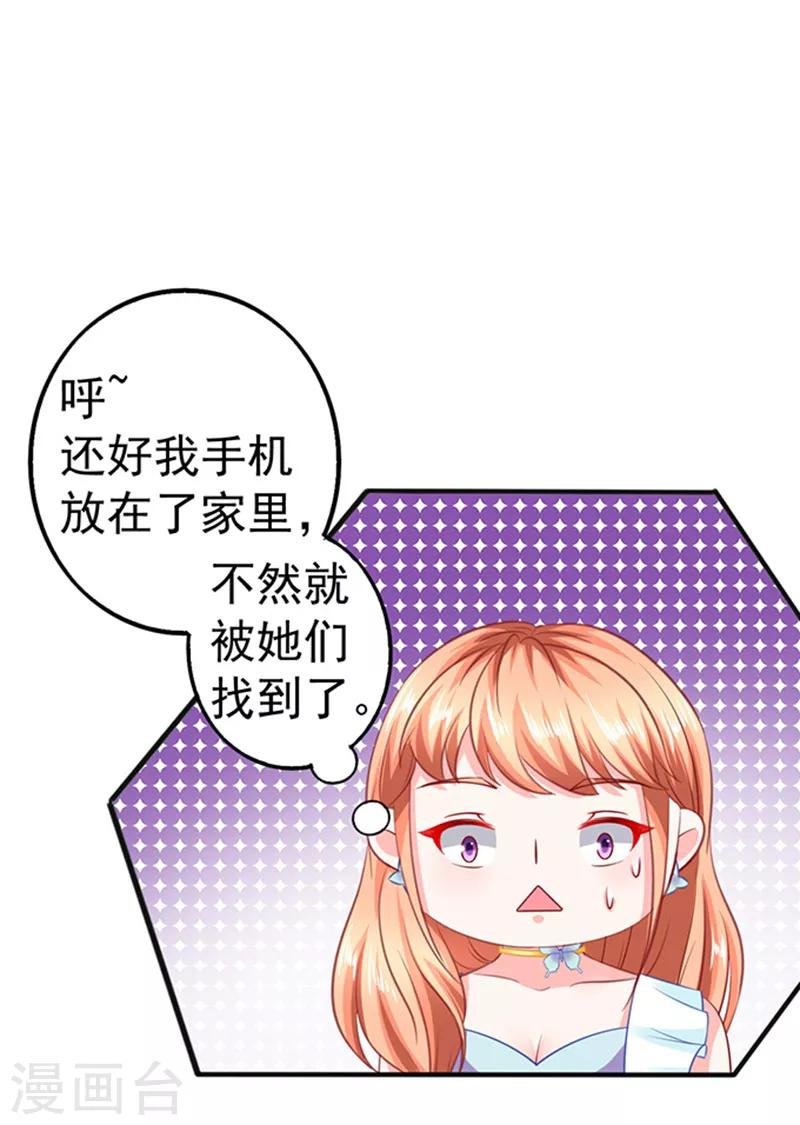 第23话 逃之夭夭1
