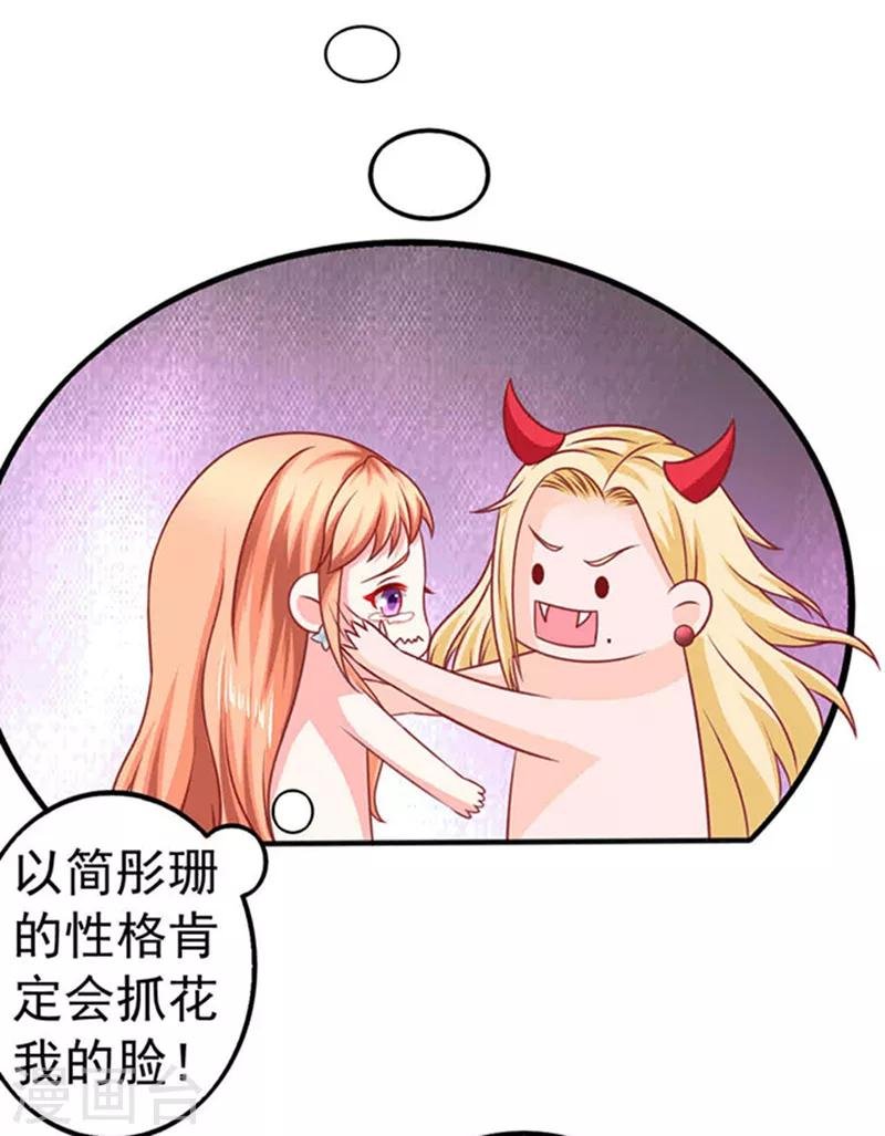 第23话 逃之夭夭1