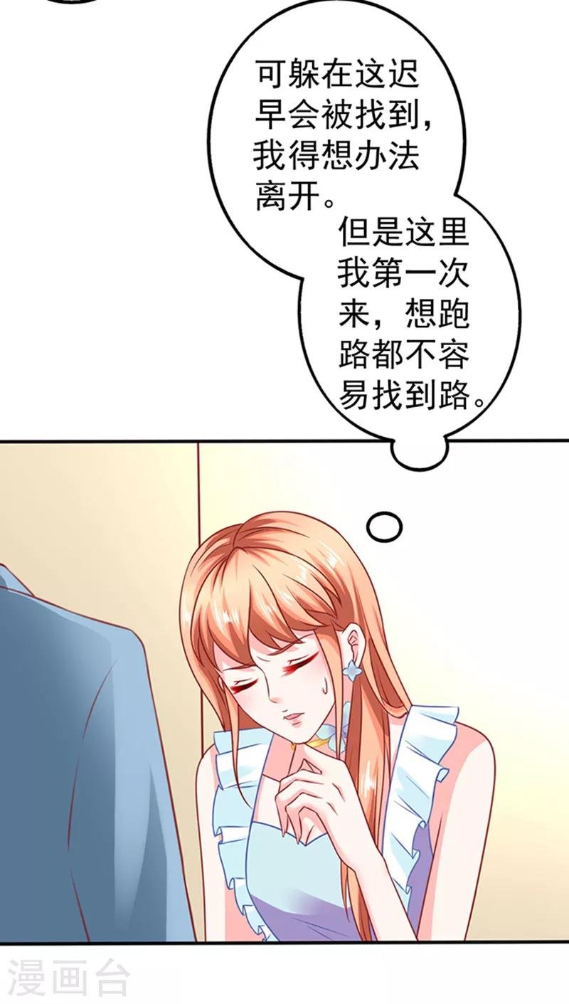 第23话 逃之夭夭1