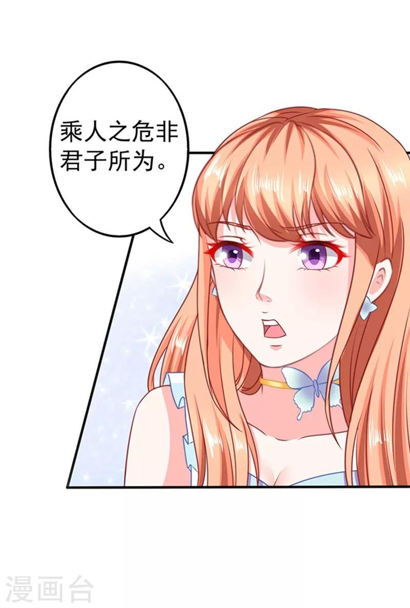 第23话 逃之夭夭1