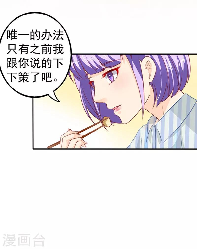 第25话 下下策