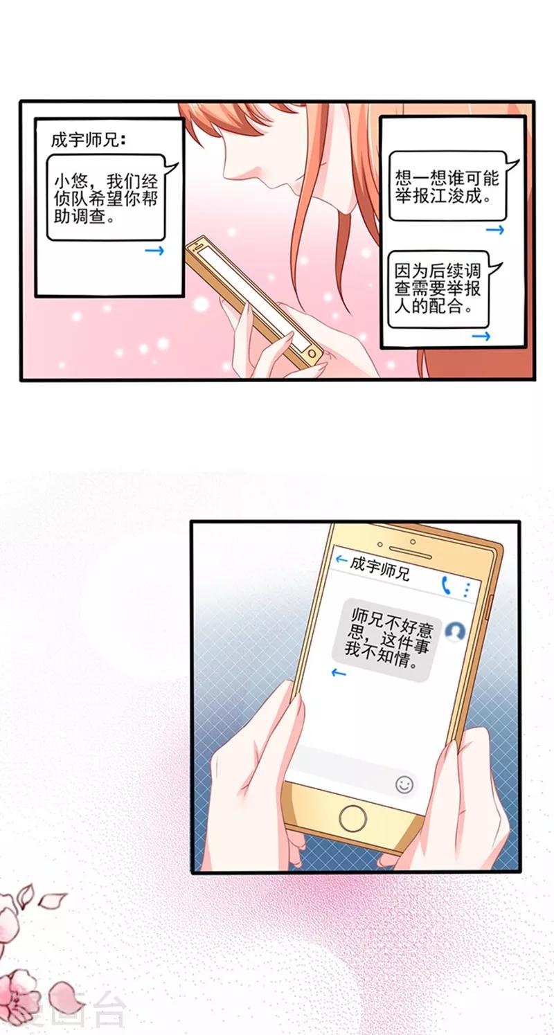 第26话 桥归桥路归路