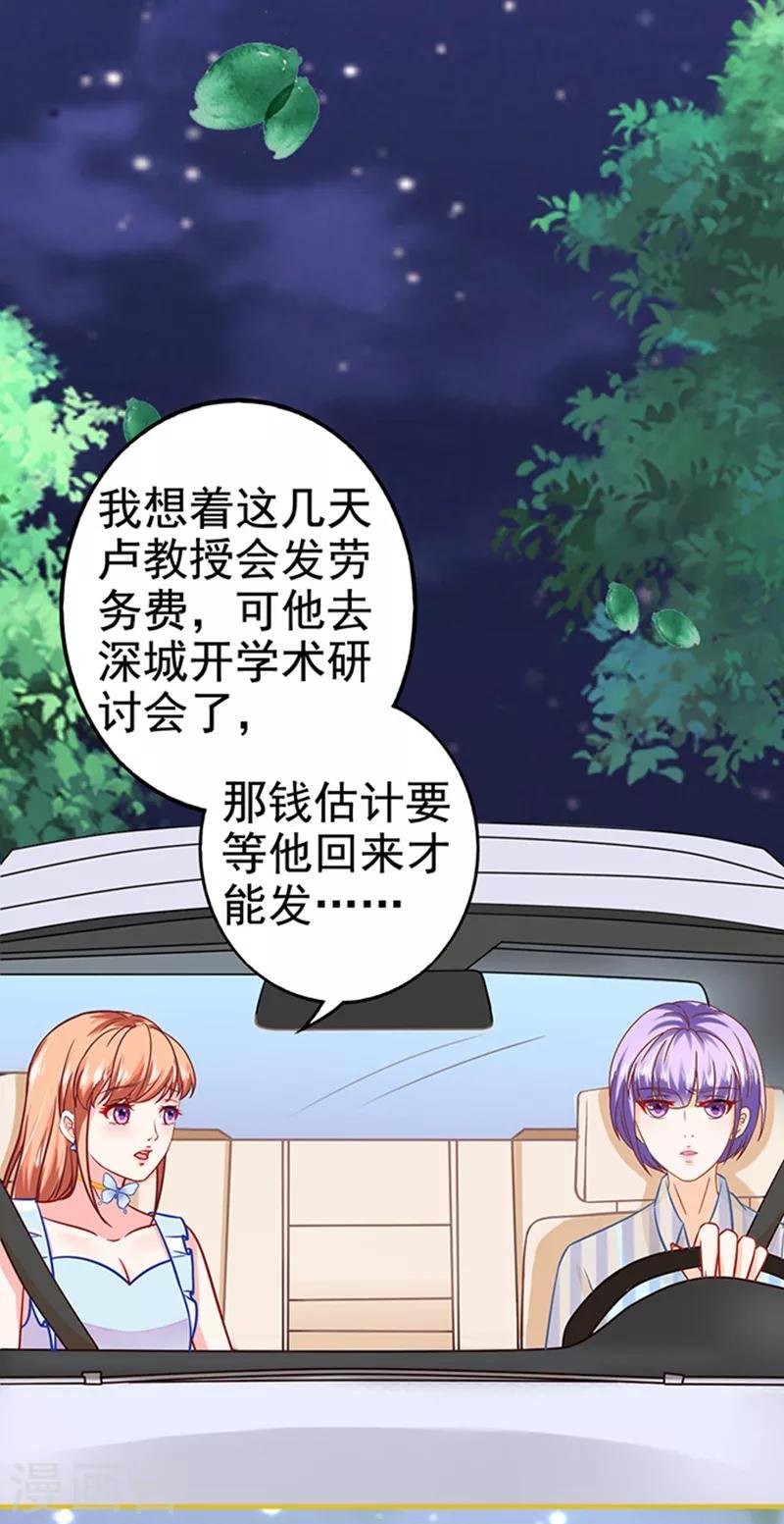 第27话 师兄