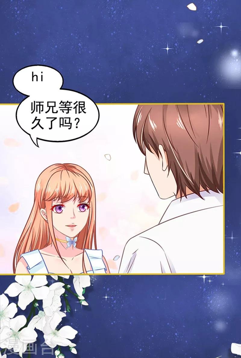 第27话 师兄