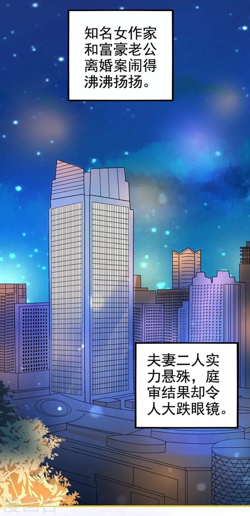 第27话 师兄