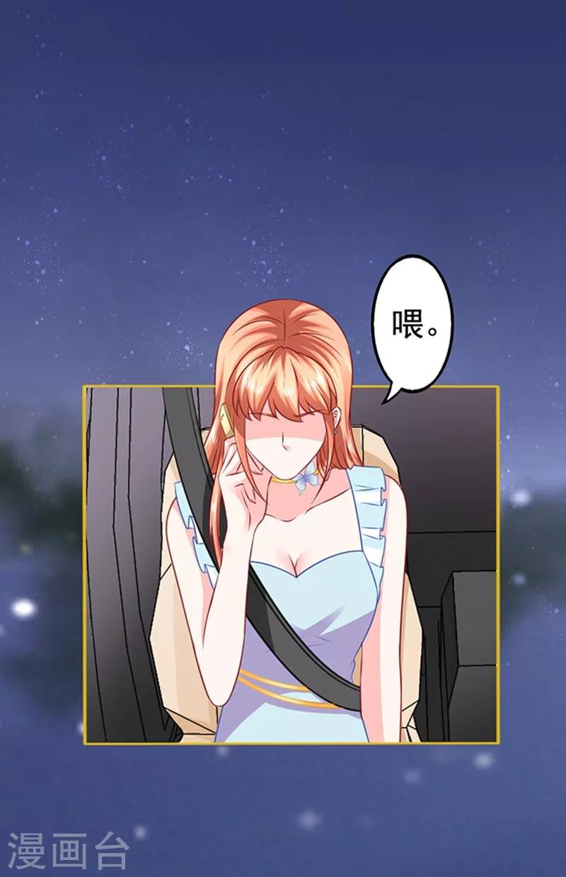 第28话 动用杀手鐗