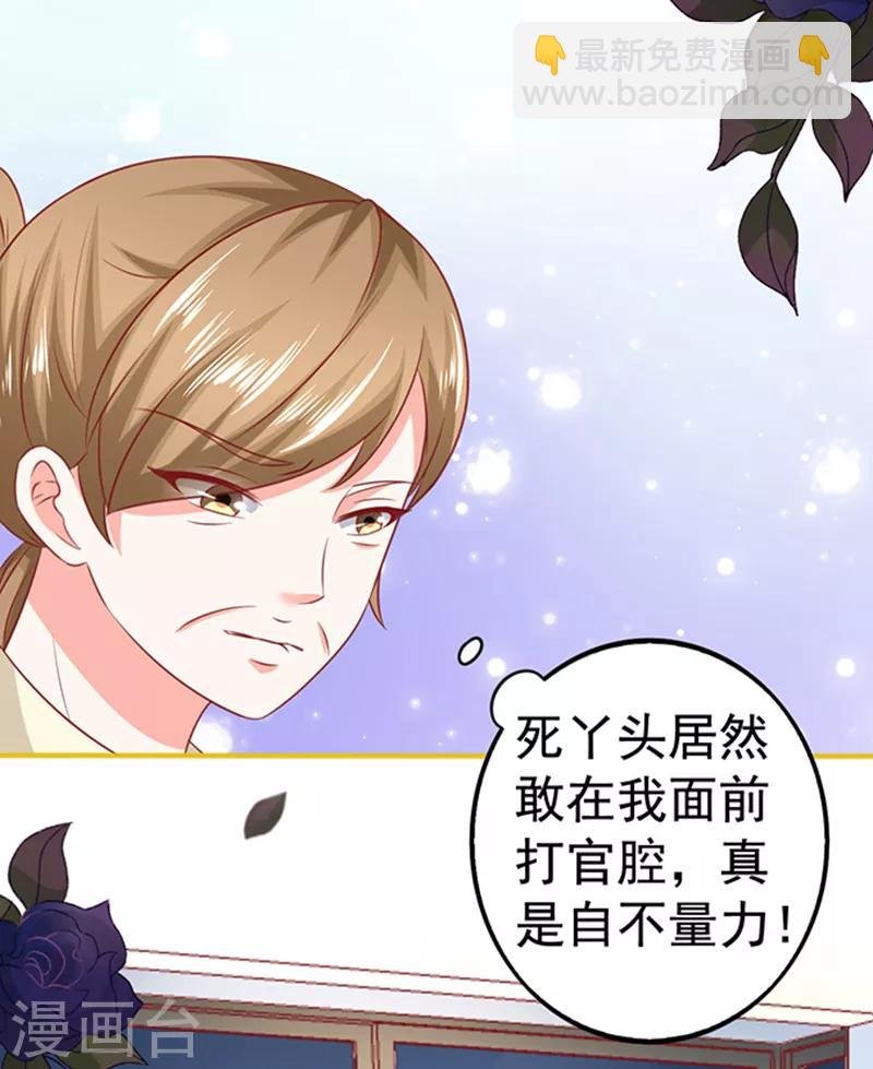 第28话 动用杀手鐗