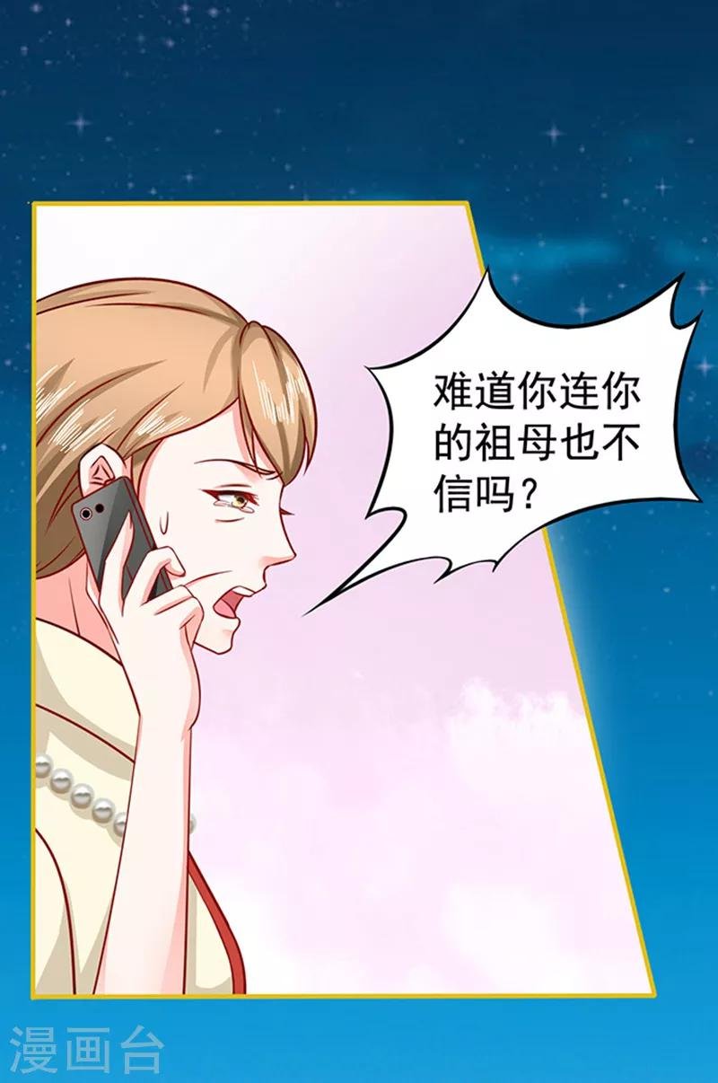第29话 陷阱