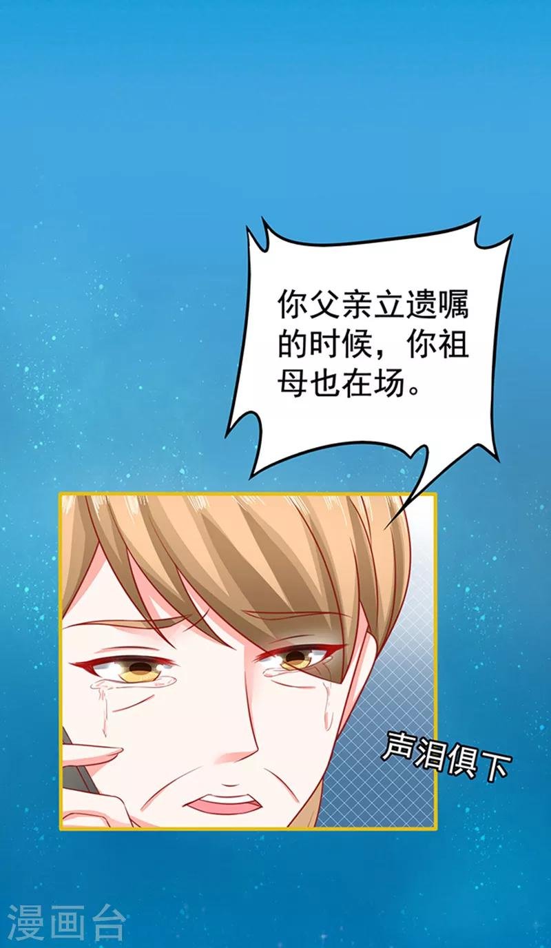 第29话 陷阱