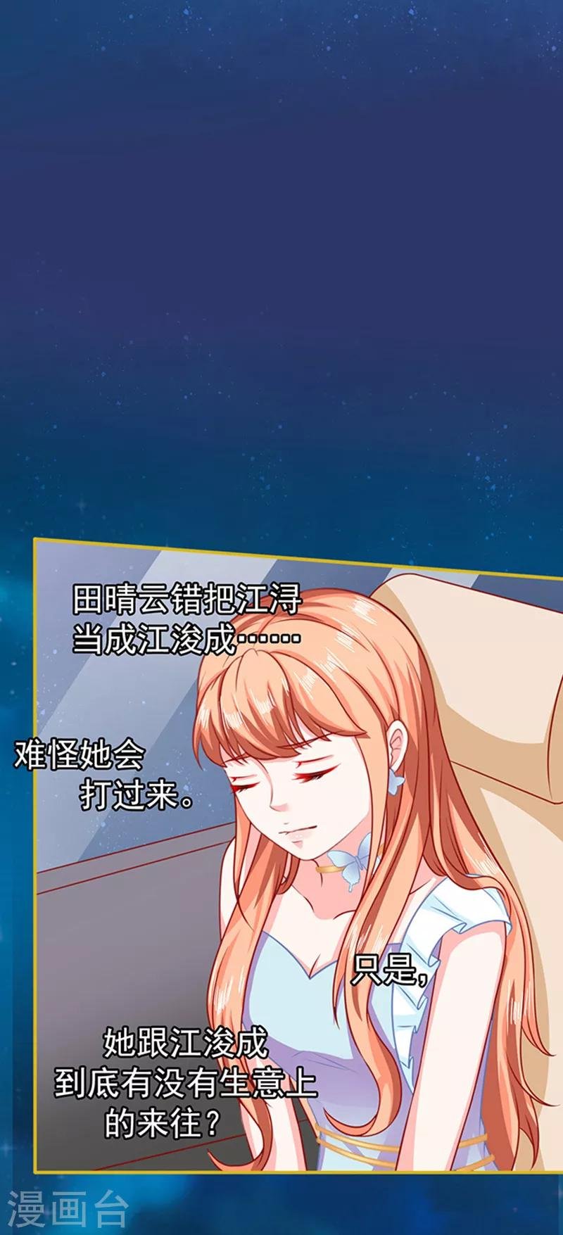 第29话 陷阱