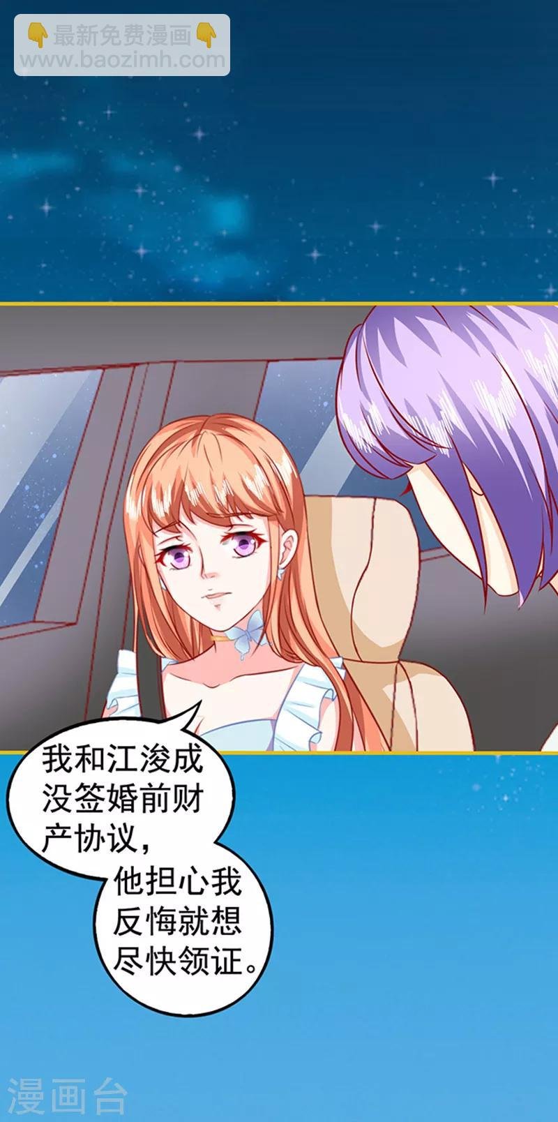 第29话 陷阱