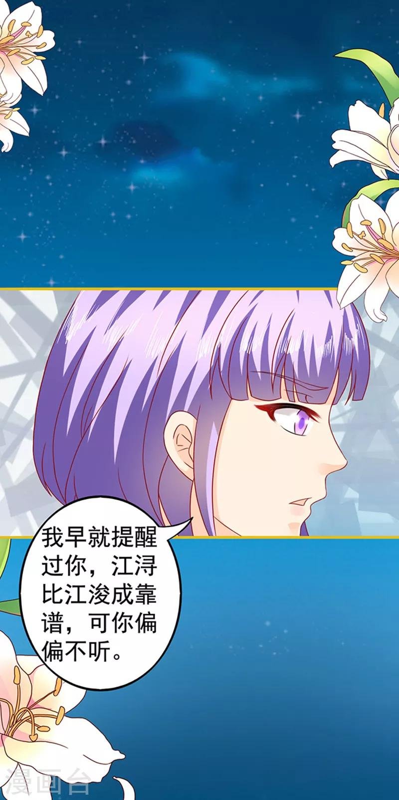 第29话 陷阱