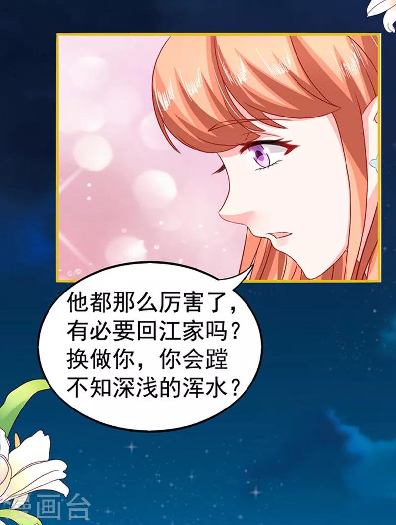 第29话 陷阱