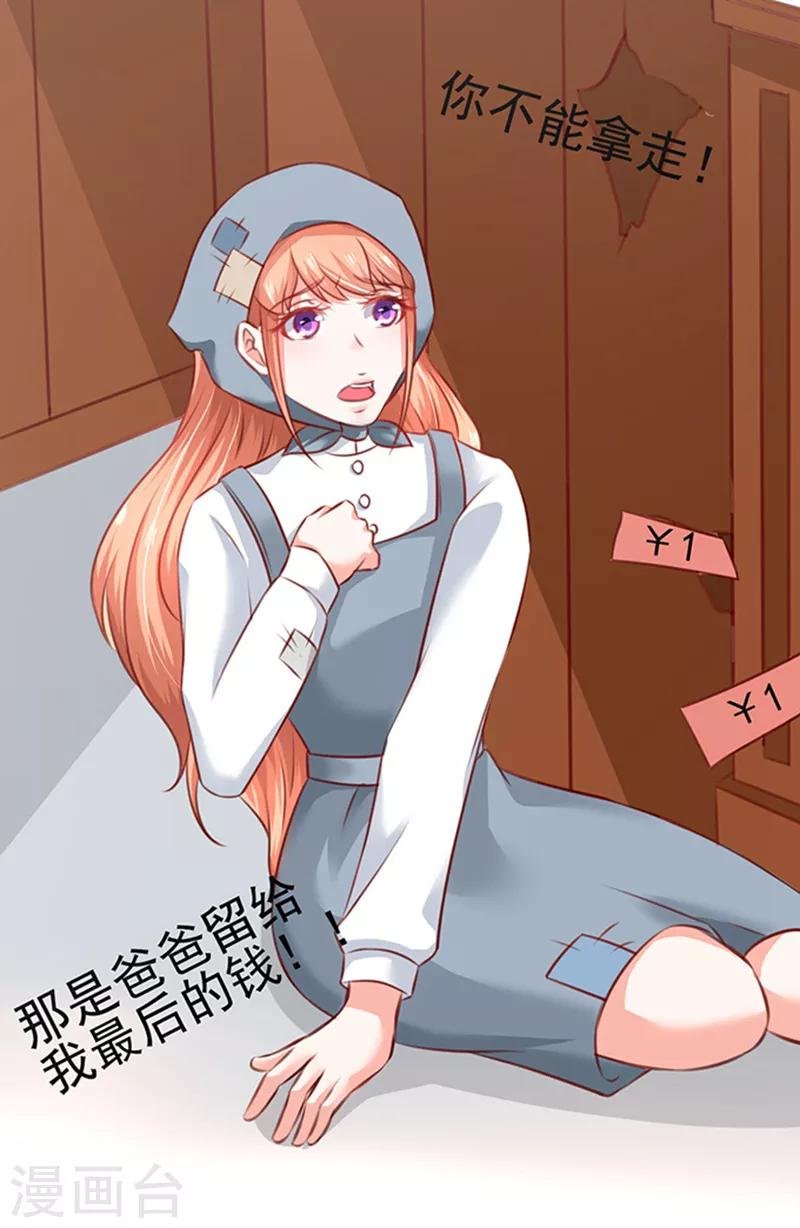 第3话 你个无赖