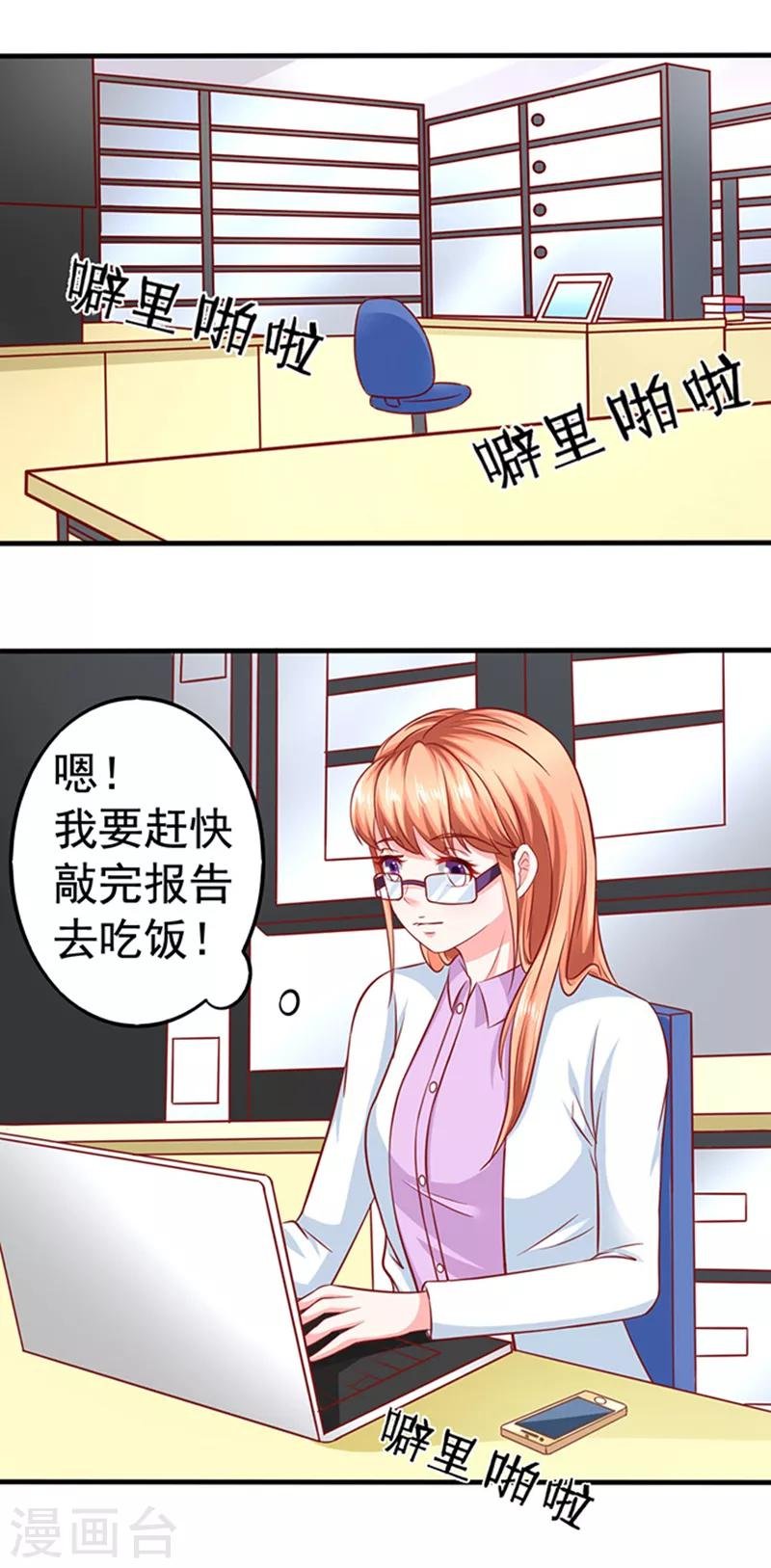 第30话 撞车