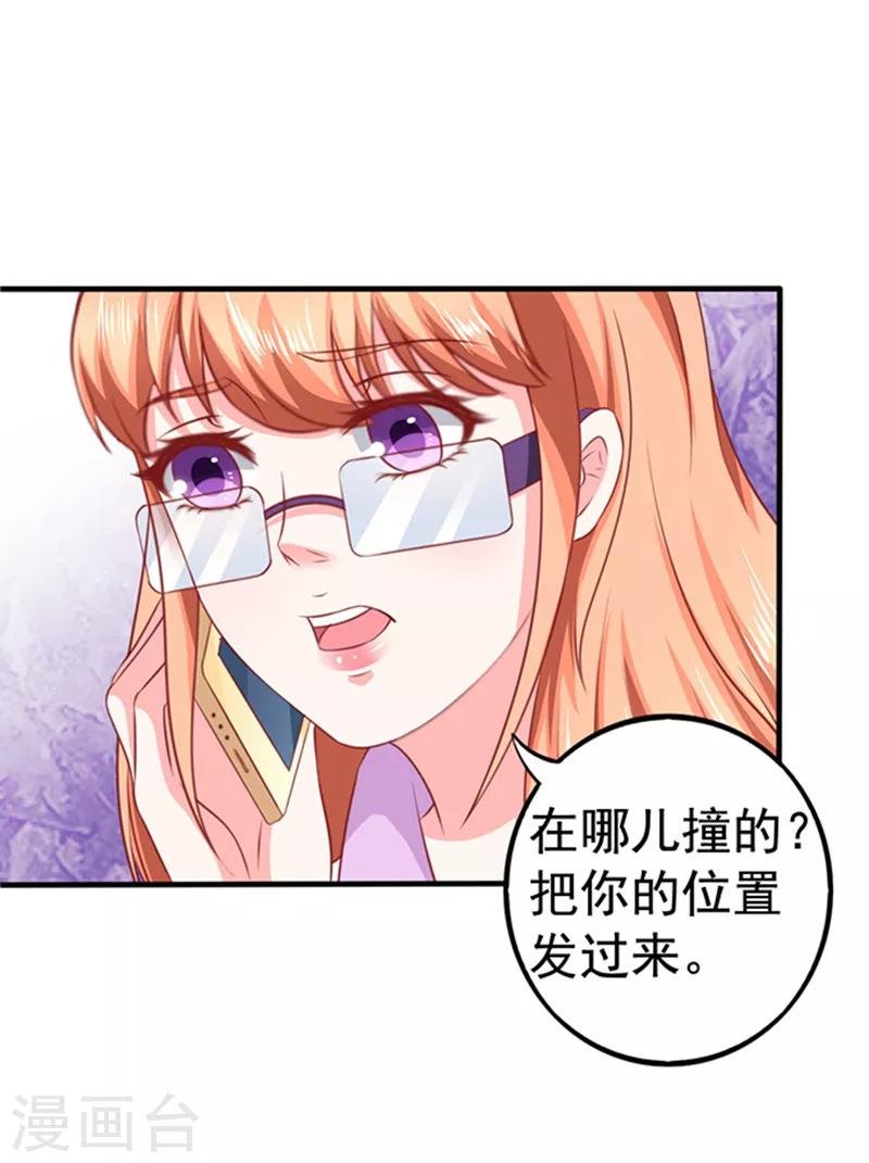 第30话 撞车