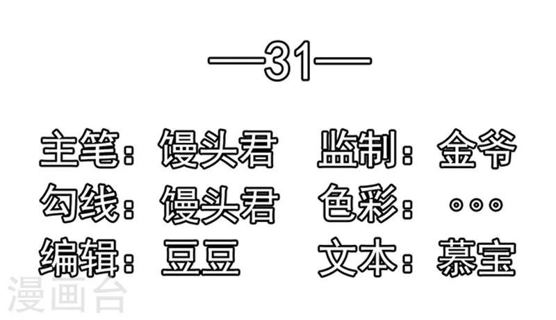 第31话 为什么这么想打人？
