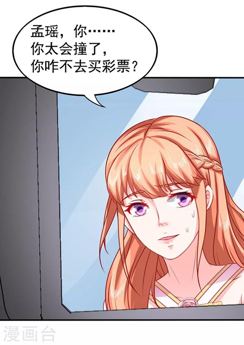 第31话 为什么这么想打人？