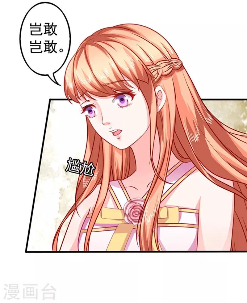 第31话 为什么这么想打人？