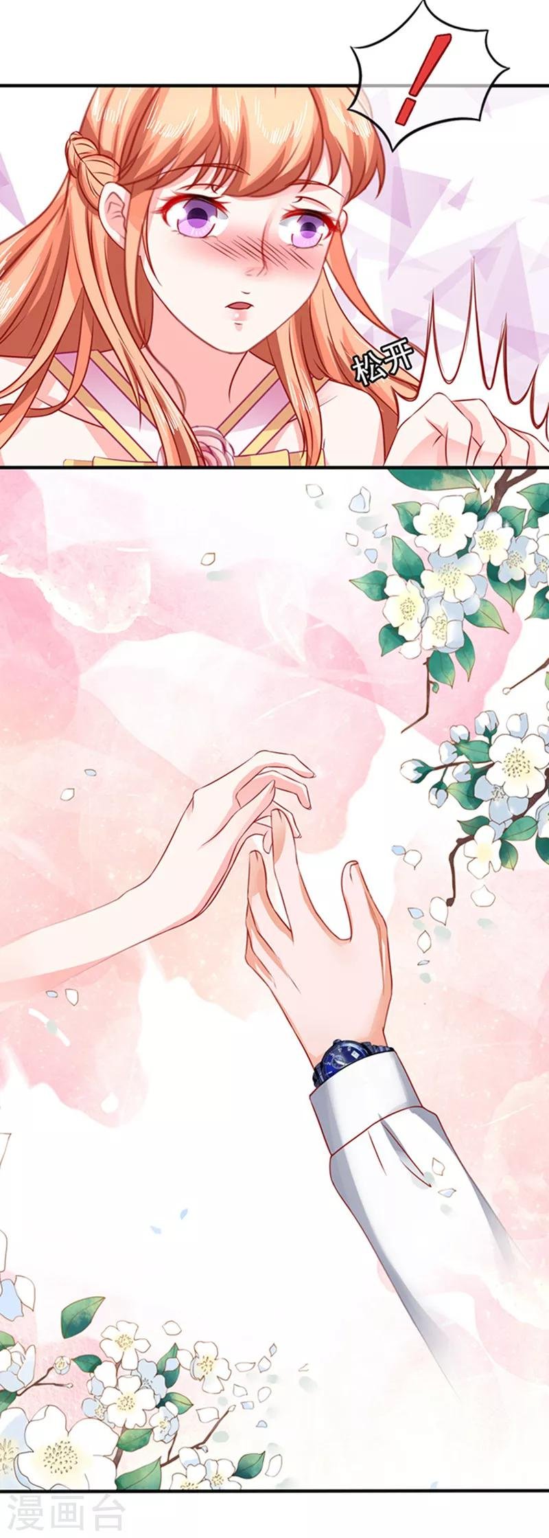 第33话 私了