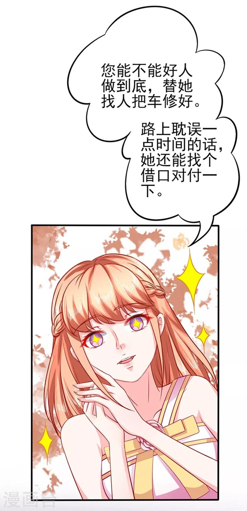 第33话 私了