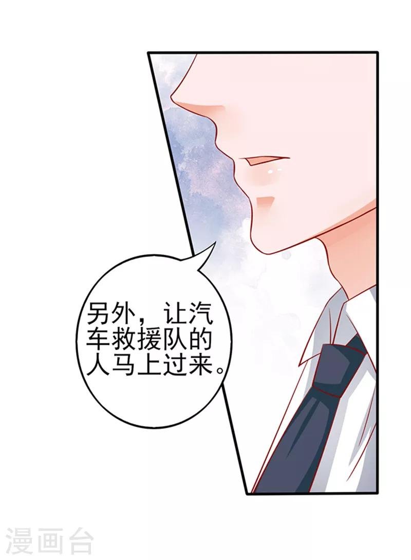 第33话 私了