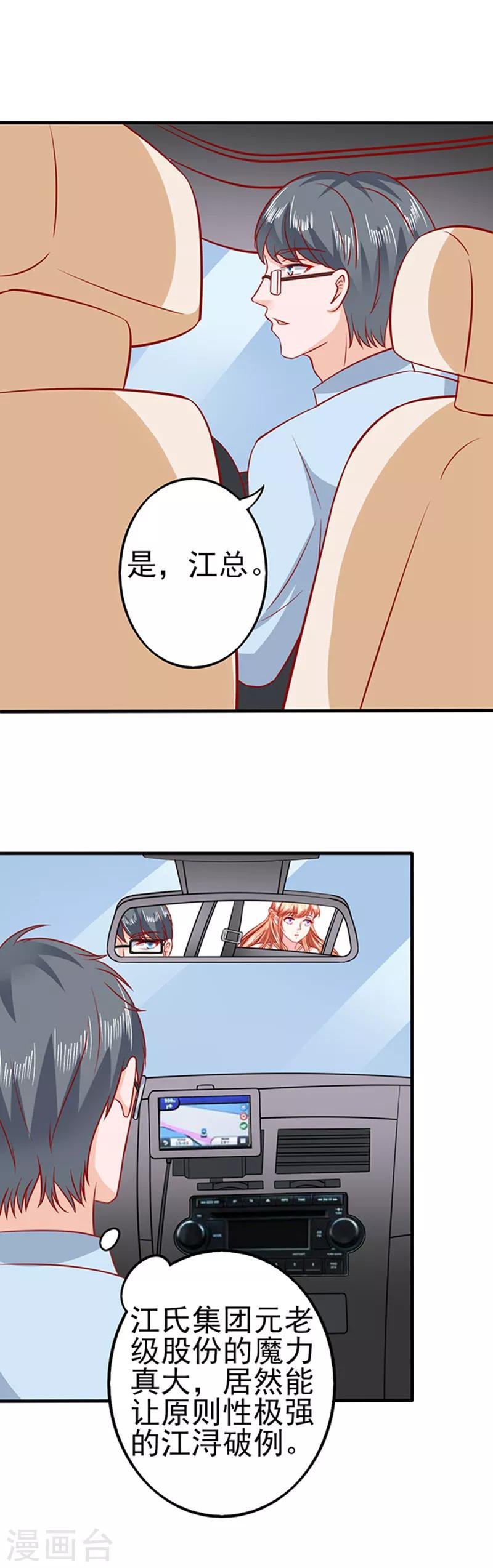 第33话 私了