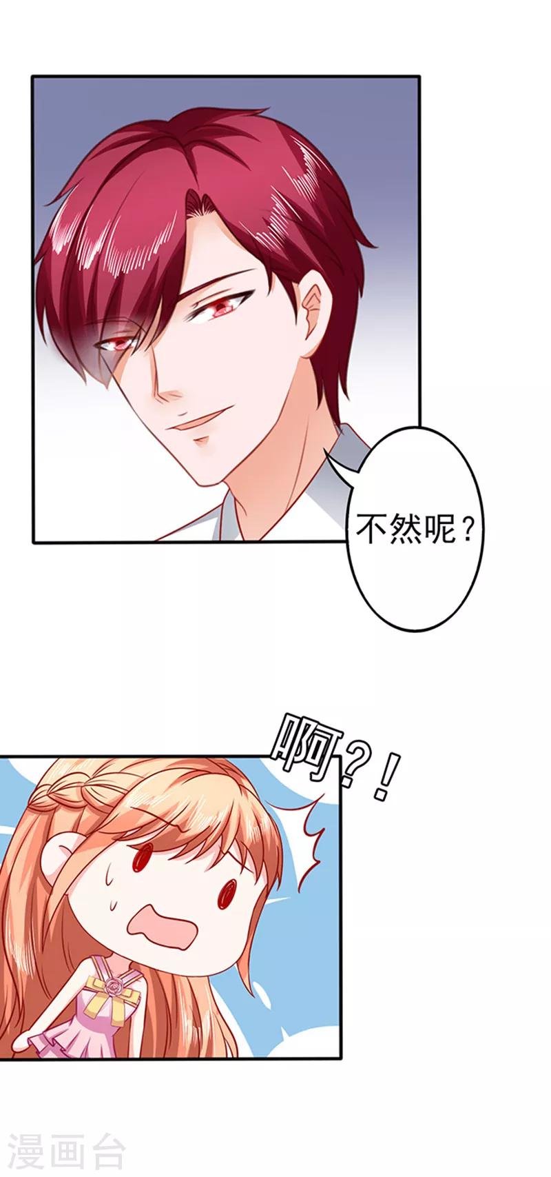 第33话 私了
