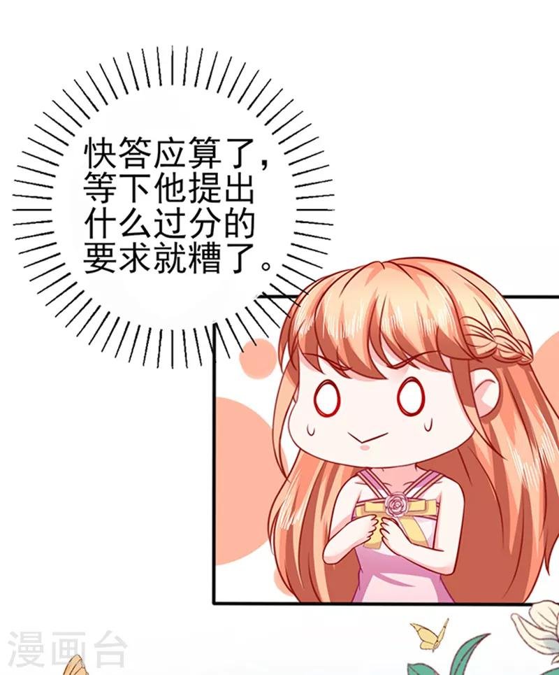 第33话 私了