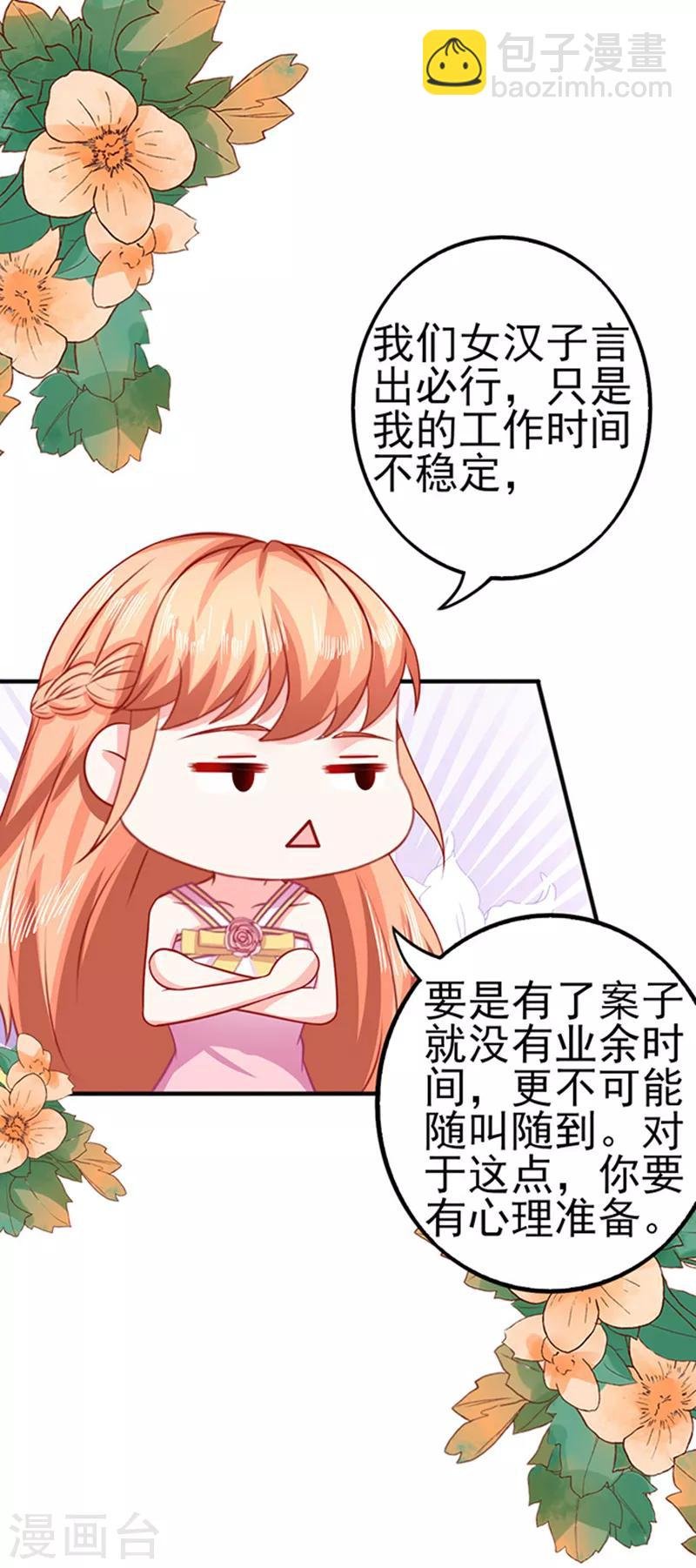 第33话 私了