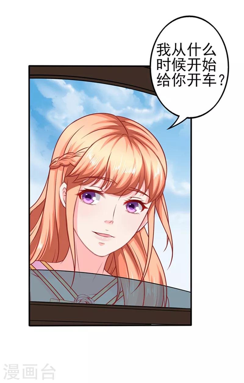 第34话 跟班