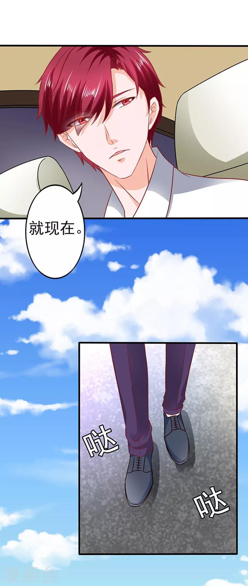 第34话 跟班