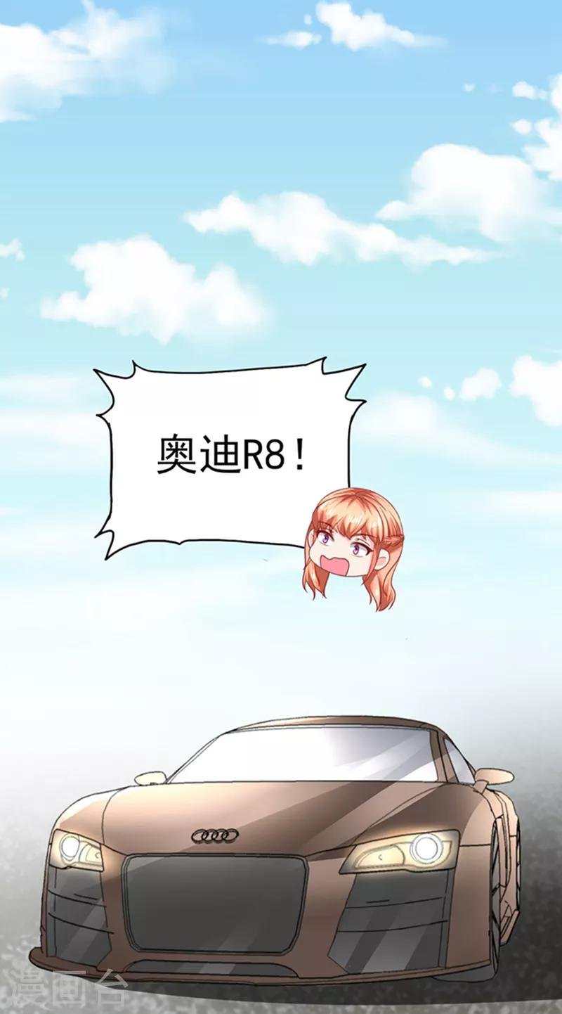 第34话 跟班