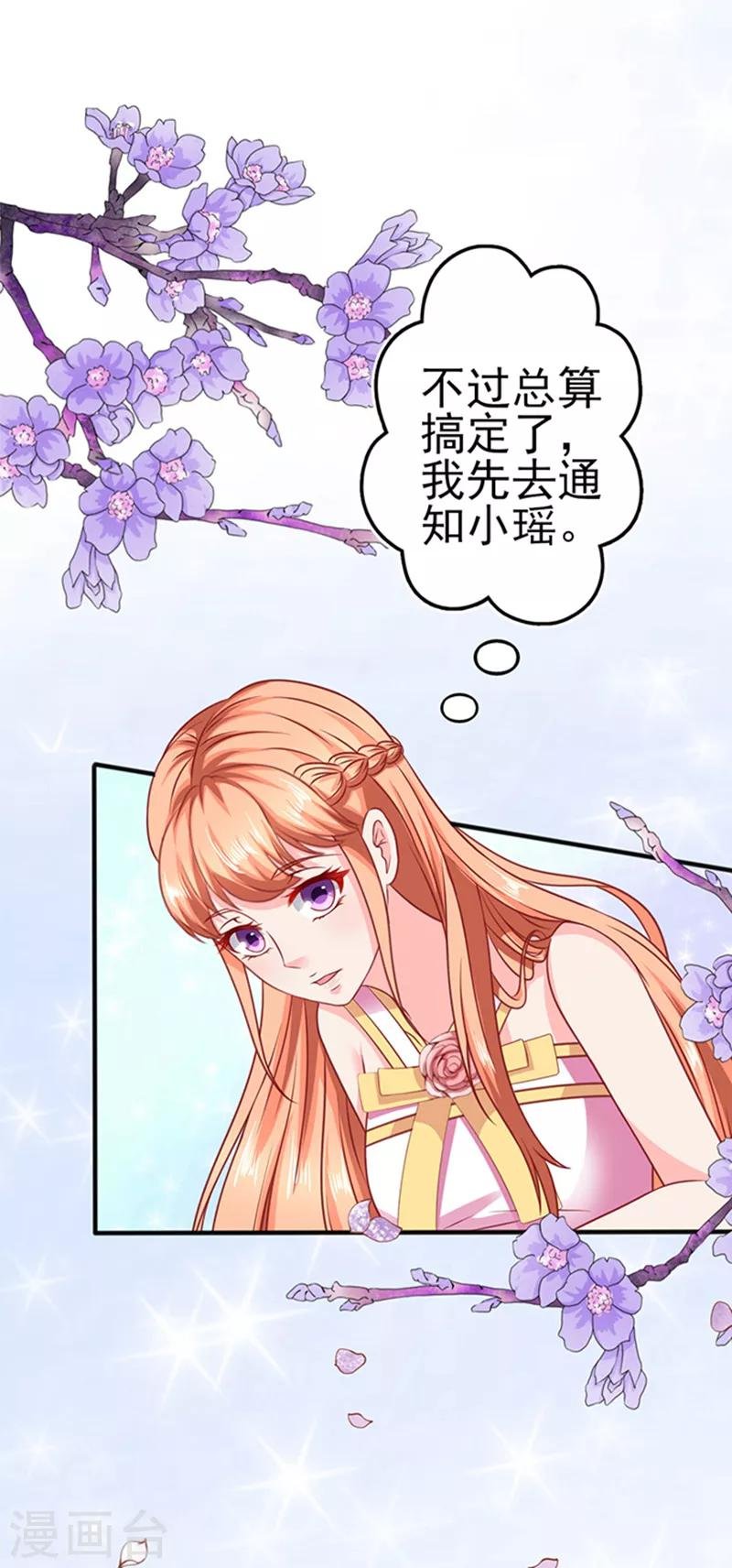 第34话 跟班