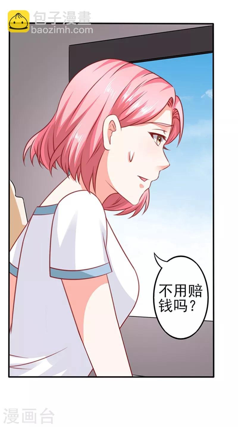 第34话 跟班