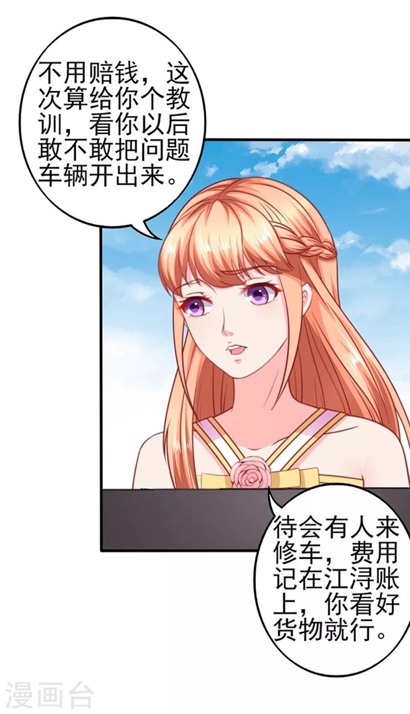 第34话 跟班