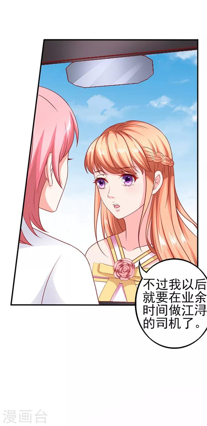 第34话 跟班