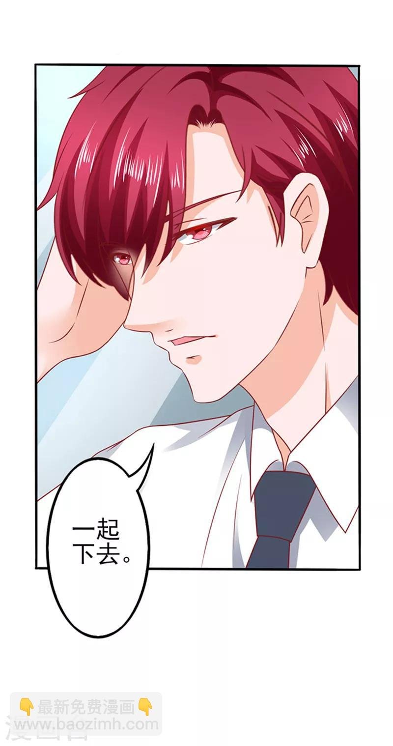 第34话 跟班