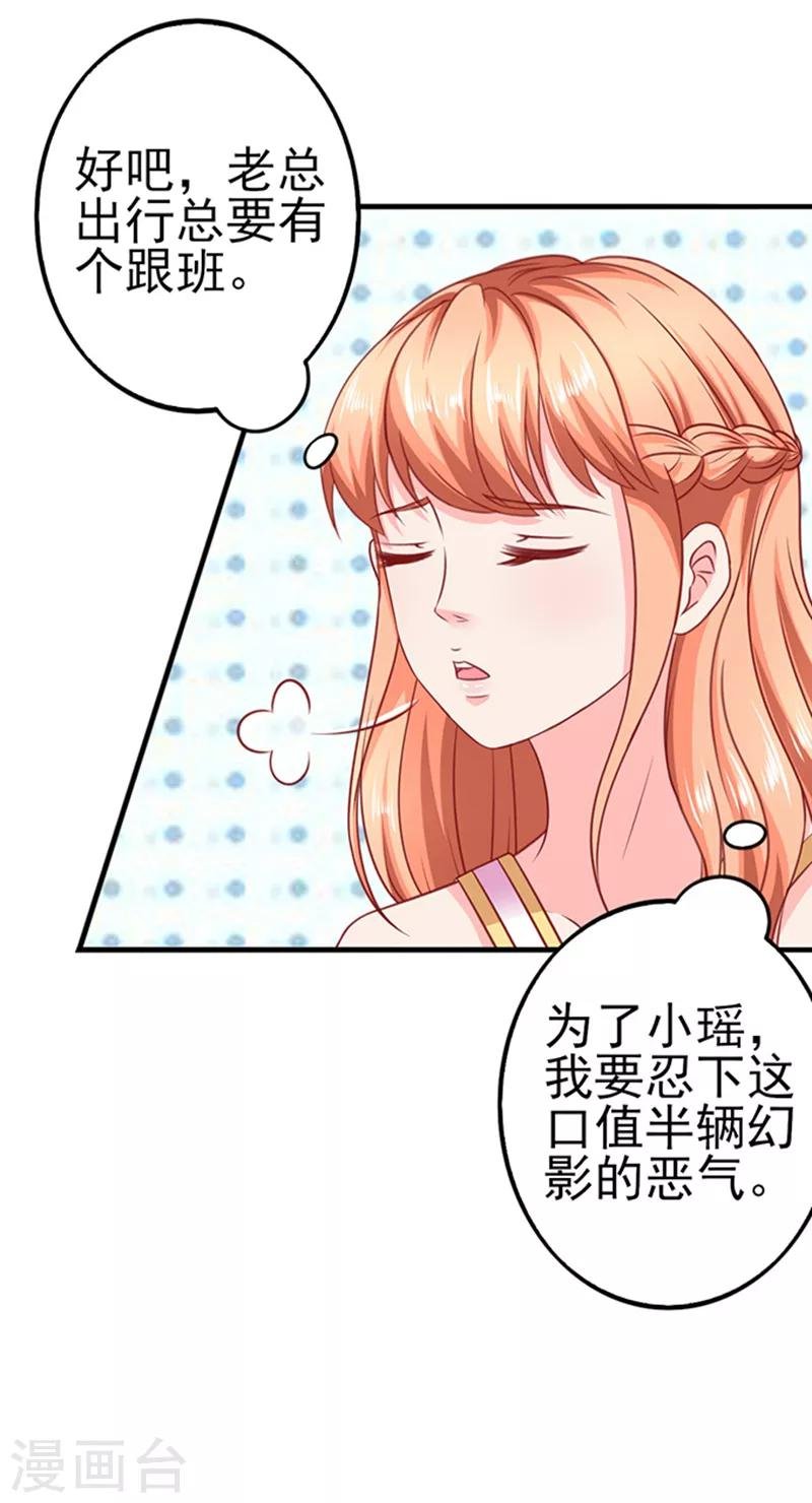 第34话 跟班