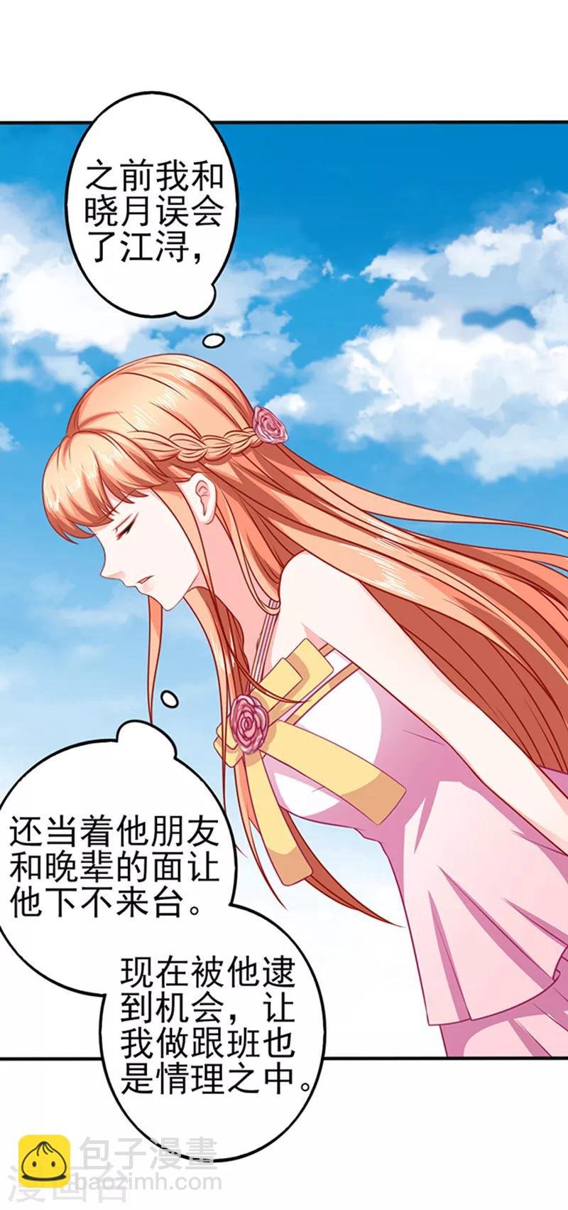 第35话 试衣服