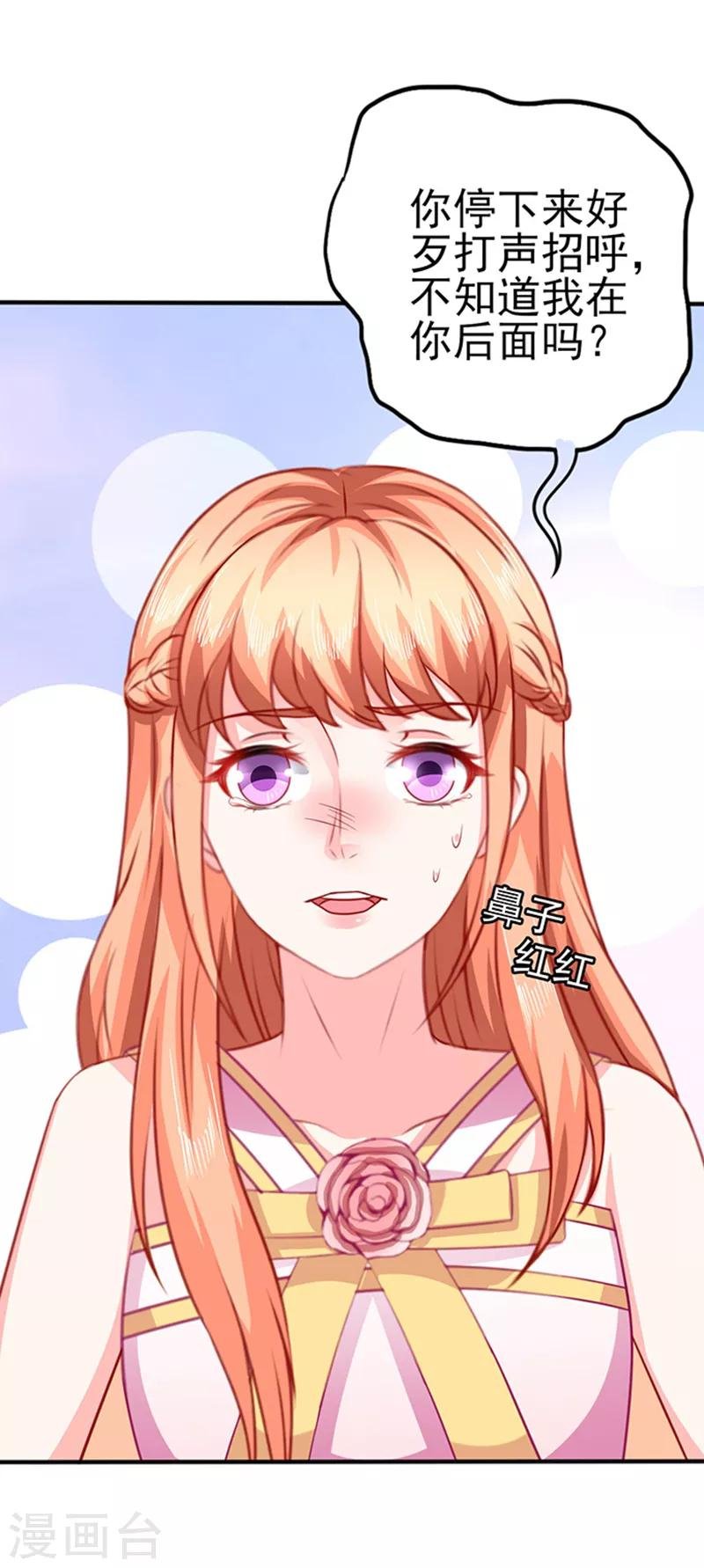 第35话 试衣服