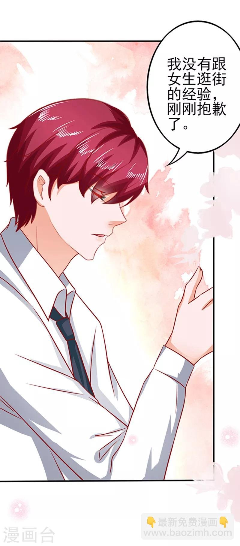 第35话 试衣服