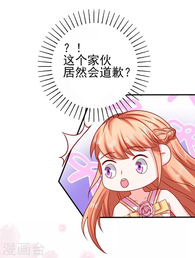 第35话 试衣服